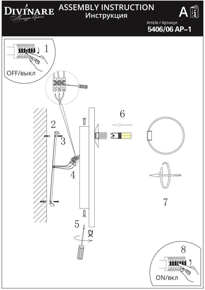 Настенное бра Divinare Milano 5406/06 AP-1