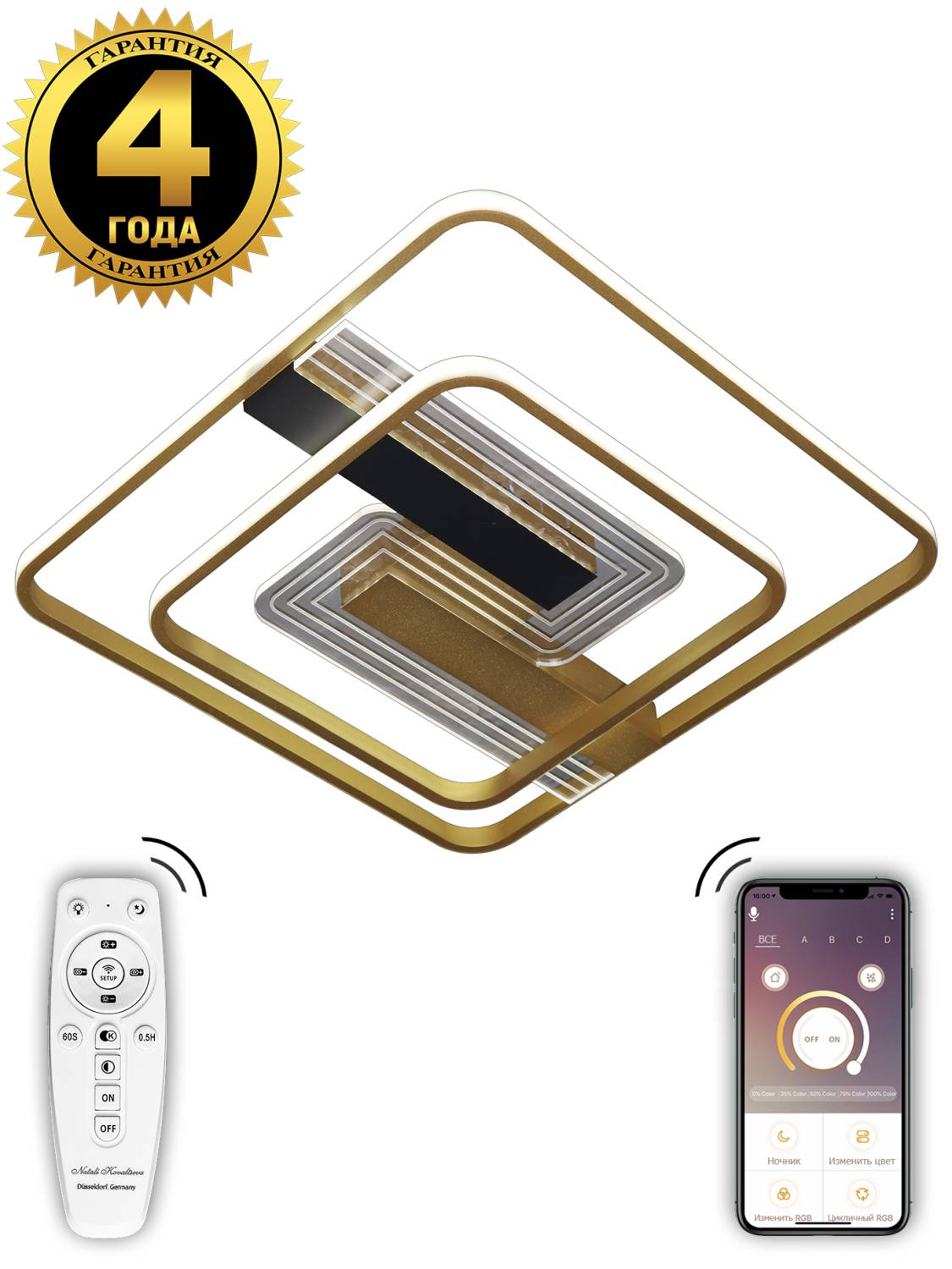 Потолочная люстра с пультом Led Lamps Natali Kovaltseva LED LAMPS 81319