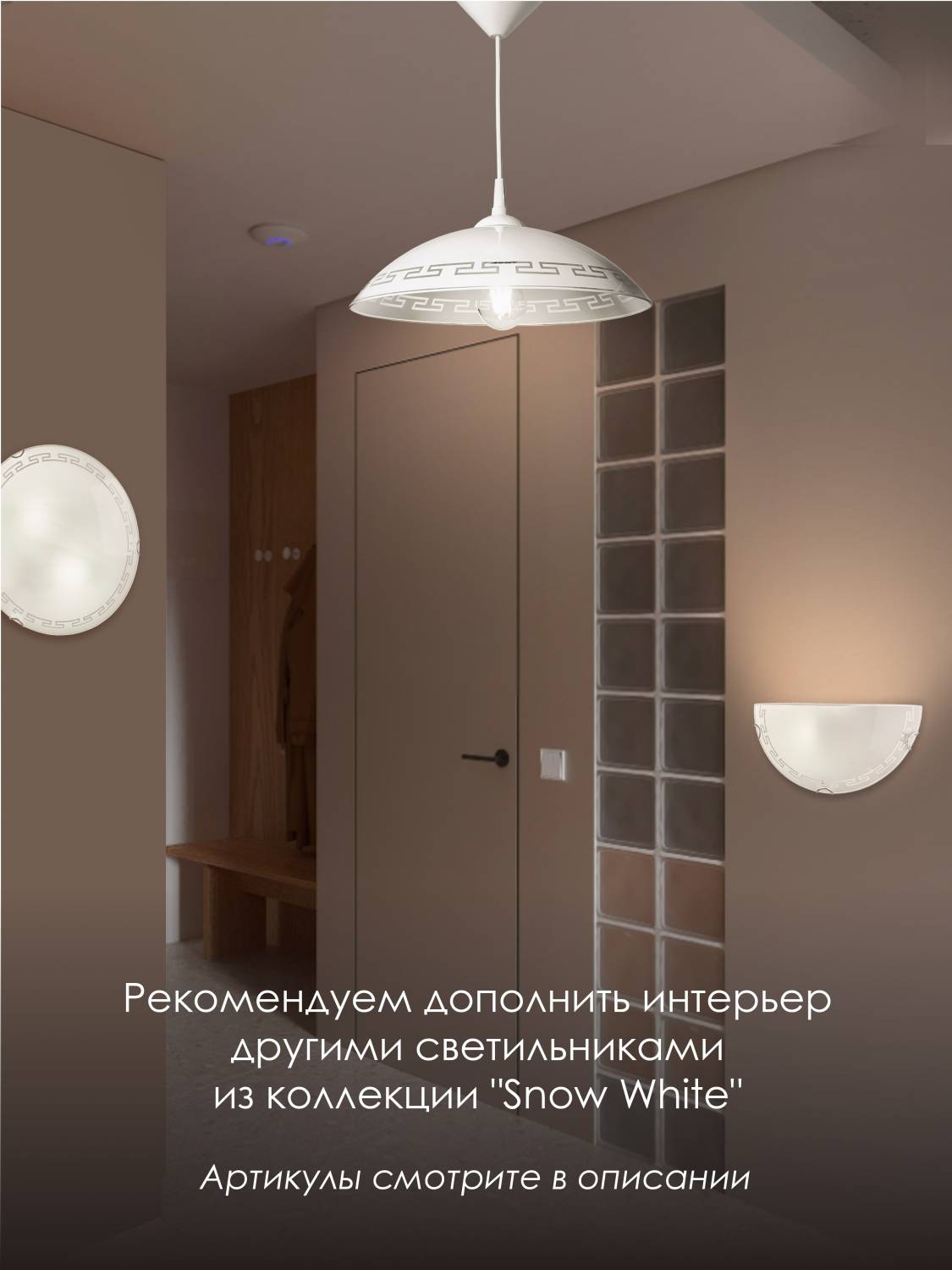 Настенно потолочный светильник Мелодия Света Snow White 000059694