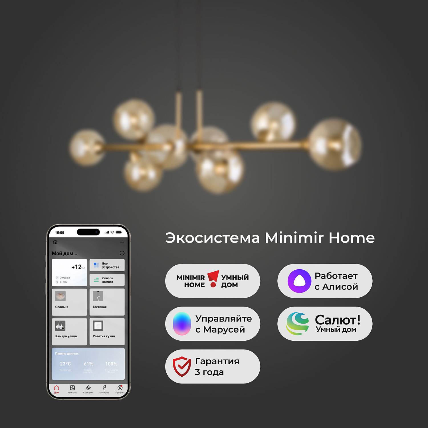 Подвесная люстра Eurosvet Roger 70113/8 янтарный Smart