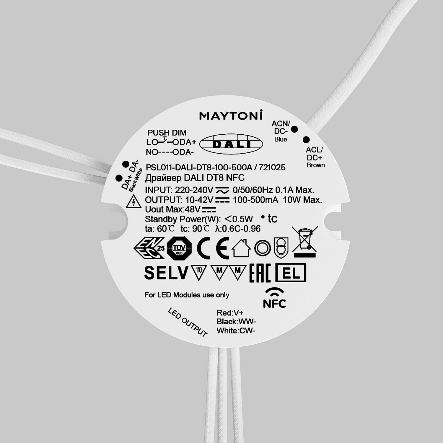 Источник тока DALI NFC DT8 100-500mA +PUSH DIM Maytoni Источники тока 721025