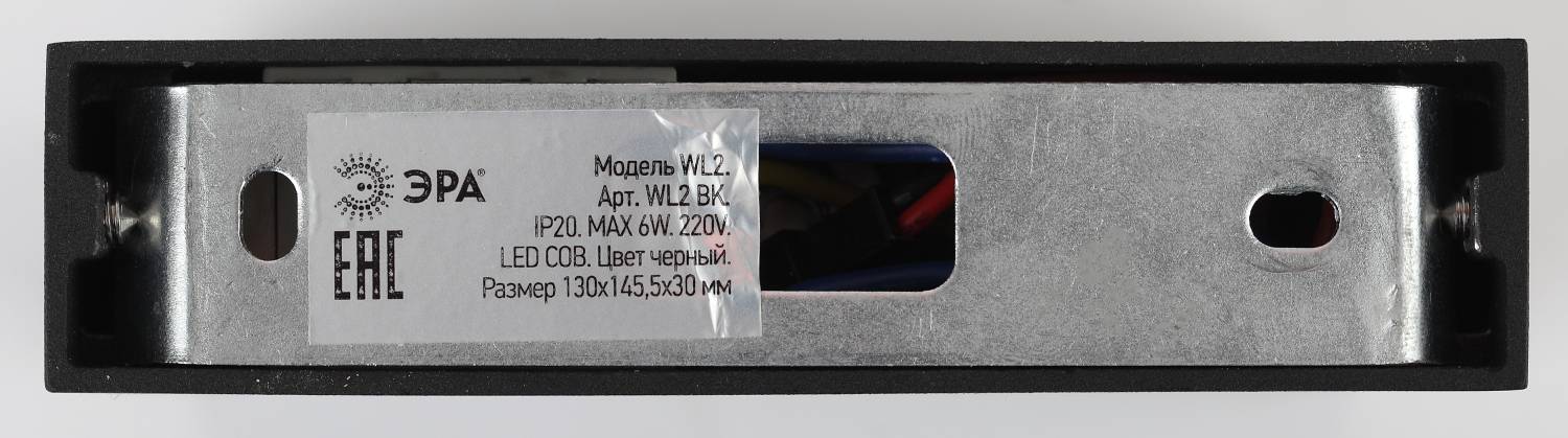 Уличный LED настенный светильник ЭРА  WL2 BK