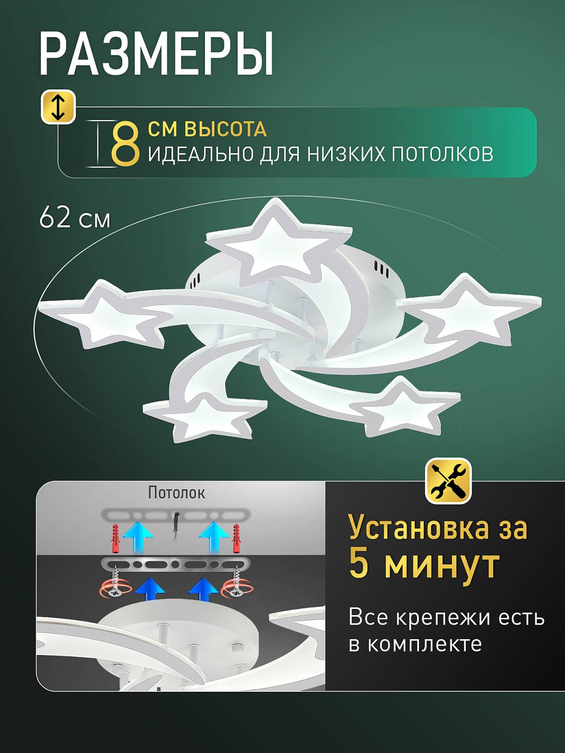 Потолочная люстра Natali Kovaltseva Star Ii LED LAMPS 85011