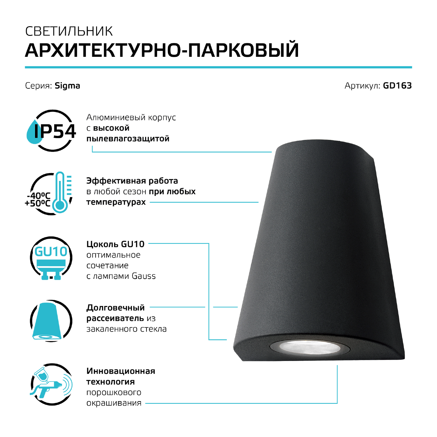 Уличный настенный светильник Gauss GD163