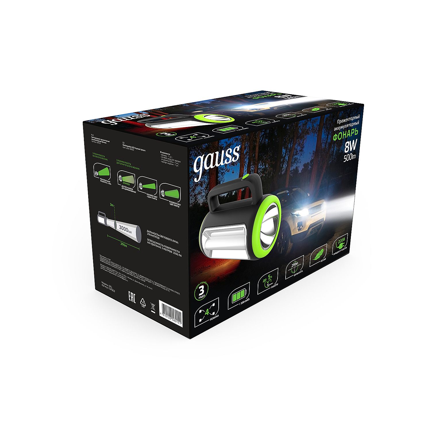 Фонарик Gauss Фонарь прожекторный GF603