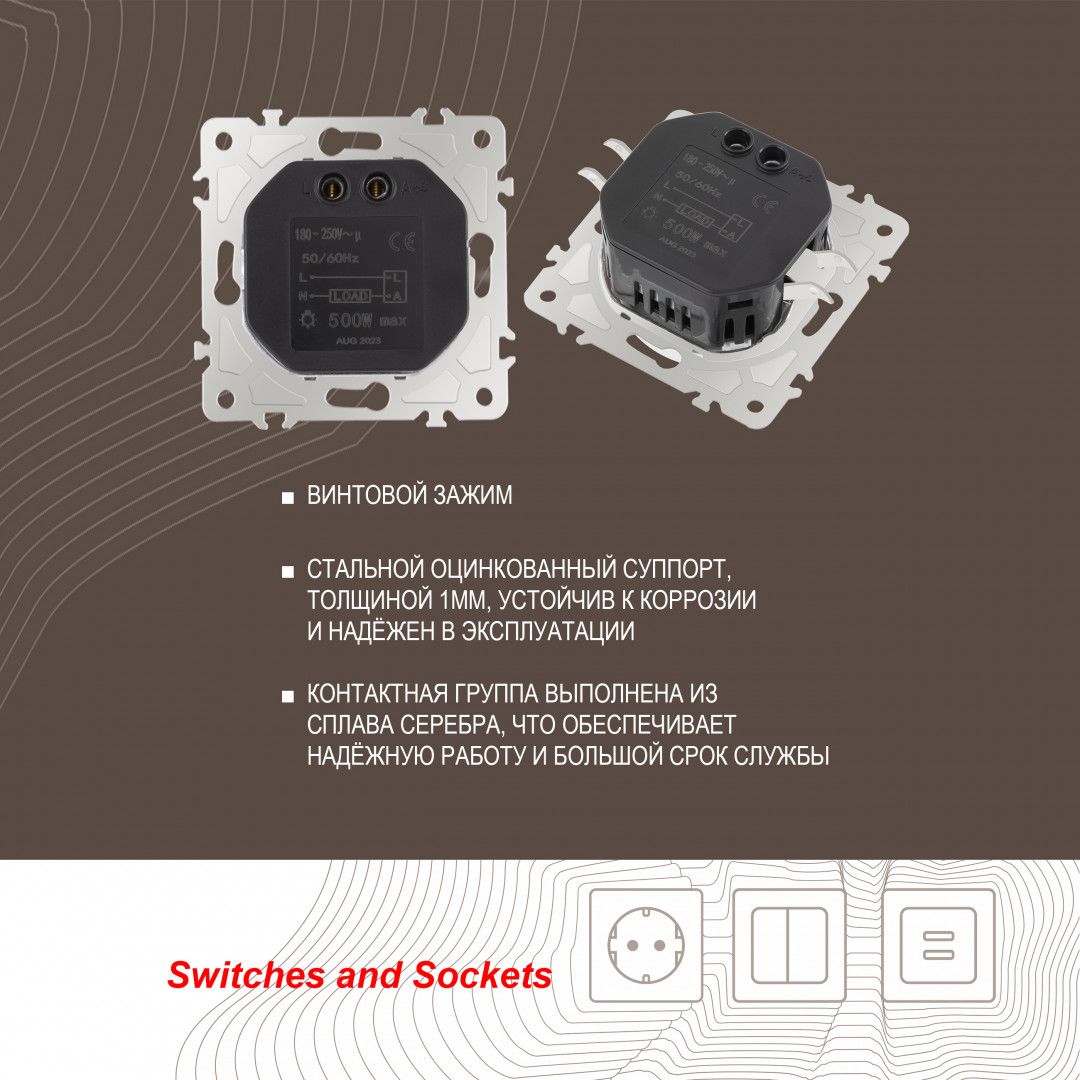 Диммер Arte Milano Am-202 202.48-1.silver