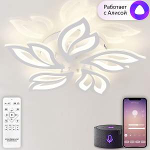 Потолочная люстра Natali Kovaltseva Sand Ii LED SMART 84020