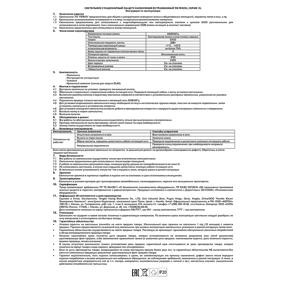 Встраиваемый светильник Feron DL53 28947