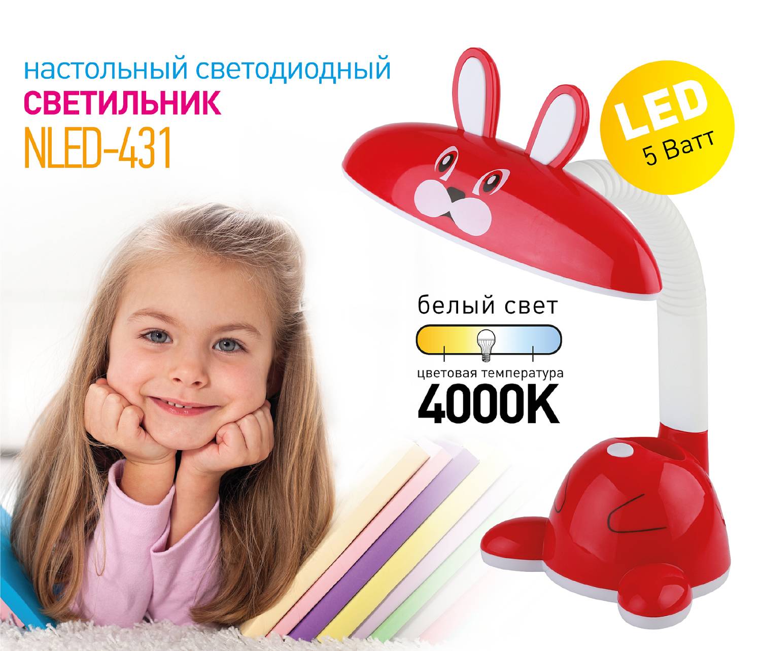 Офисная настольная лампа ЭРА NLED-431-5W-R