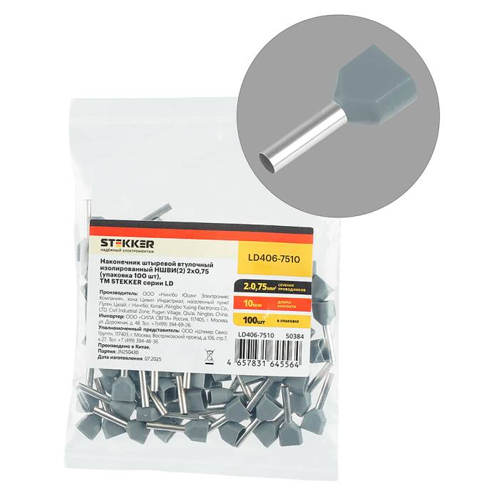 Наконечник Штыревой Втулочный Изолированный Stekker LD406-7510 50384