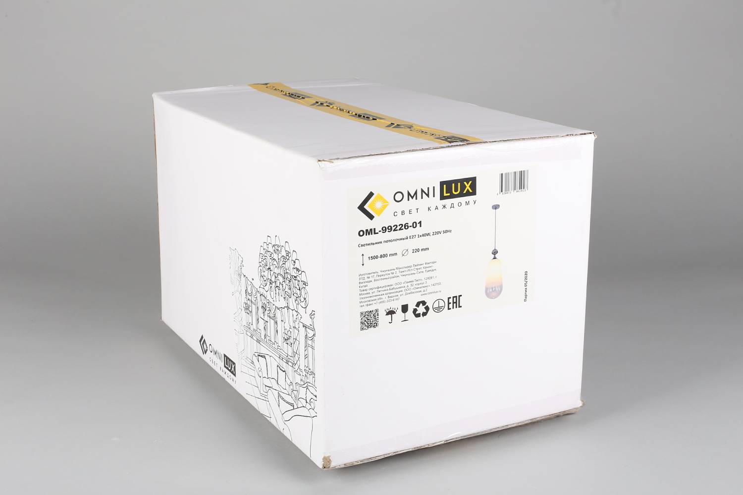 Светильник подвесной Omnilux Sovareto OML-99226-01