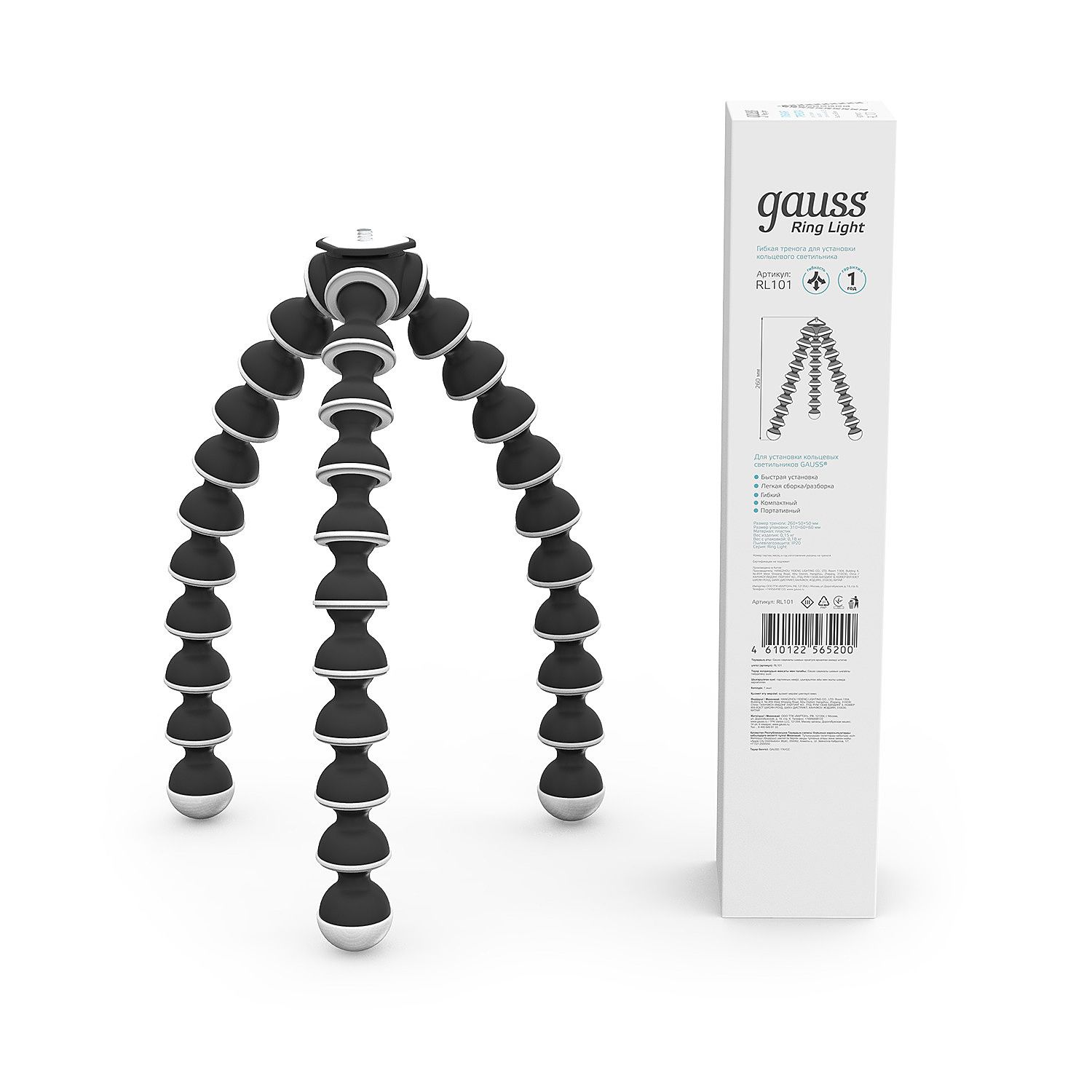 Гибкая тренога для установки кольцевого светильника Gauss RL101