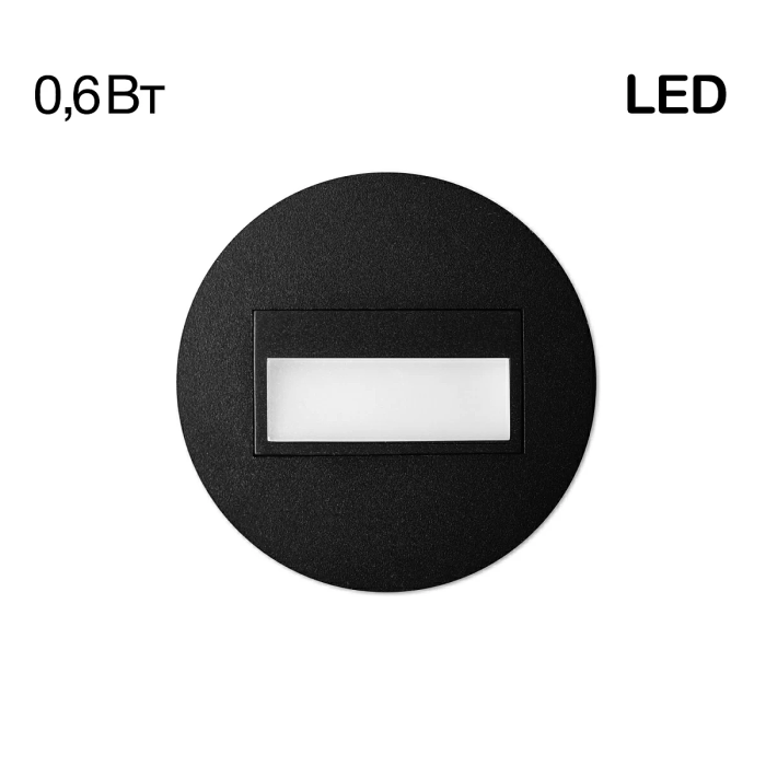 Подсветка для ступеней Citilux Скалли CLD007R5 Подсветка для ступеней Citilux Скалли CLD007R5