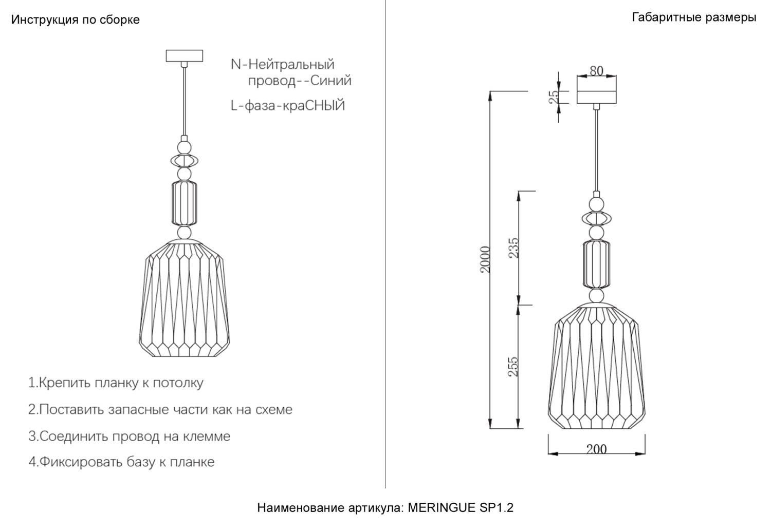 Светильник подвесной Crystal Lux Meringue MERINGUE SP1.2