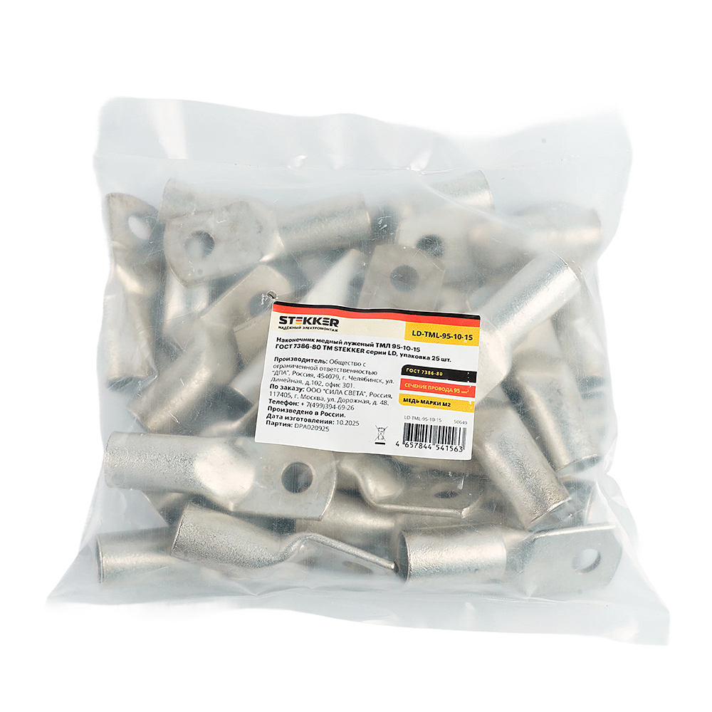 Наконечник медный луженый Stekker LD-TML-95-10-15 50649