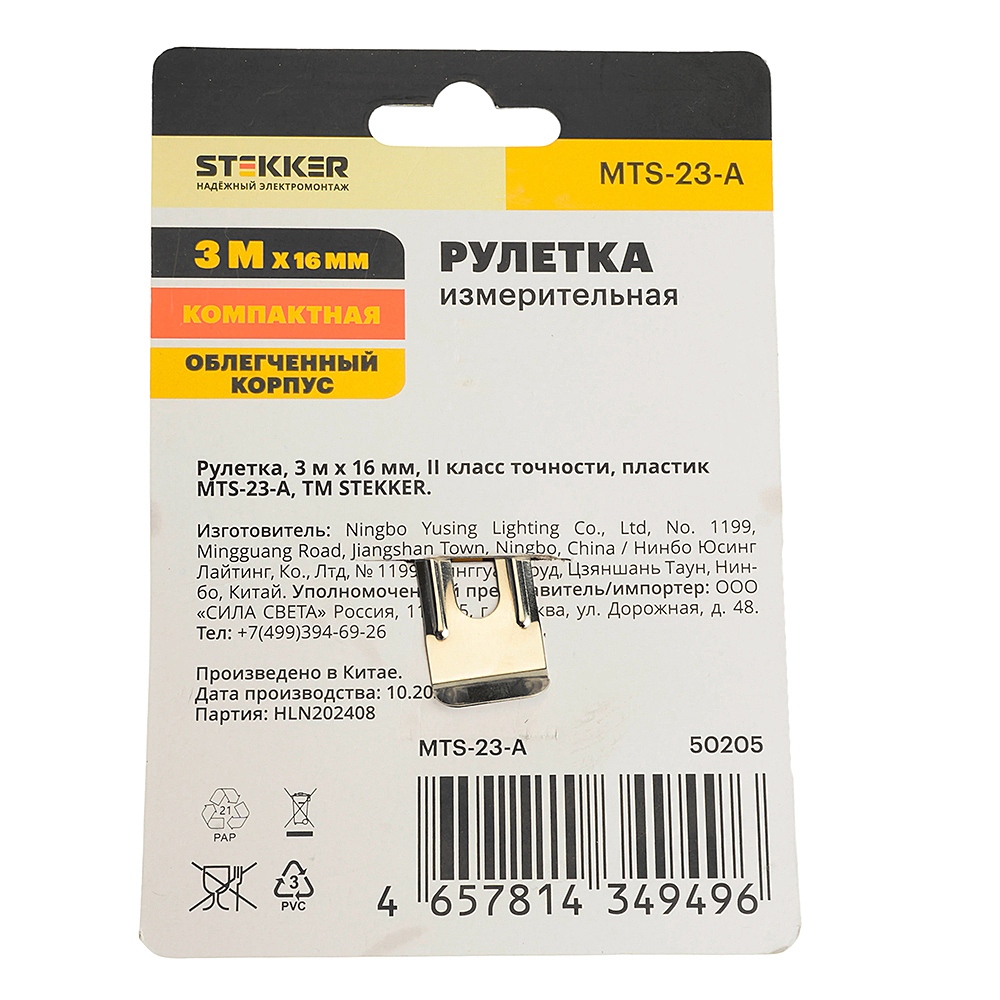Рулетка, 3 м х 16 мм, Stekker MTS-23-А 50205