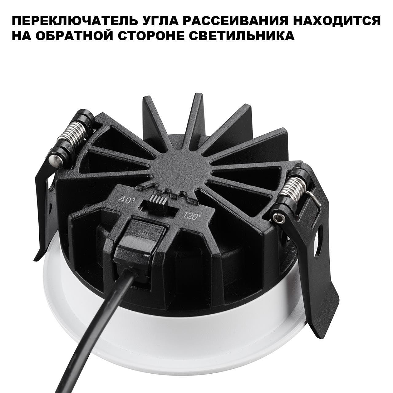 Встраиваемый светильник Novotech Rayne 359840