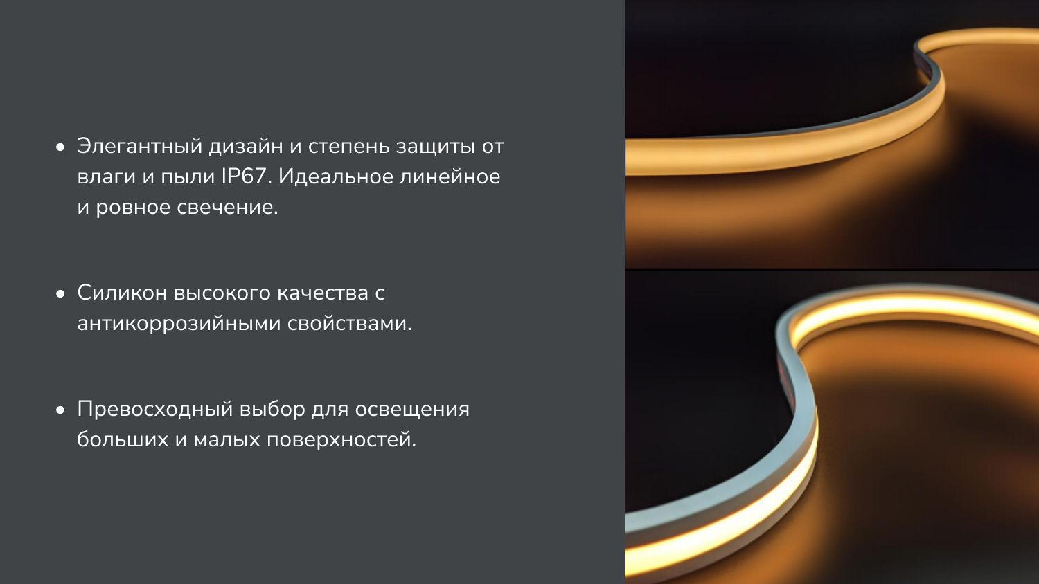 LED лента SWG PRO SWG-COB SWG-COB480-24-10-W-67