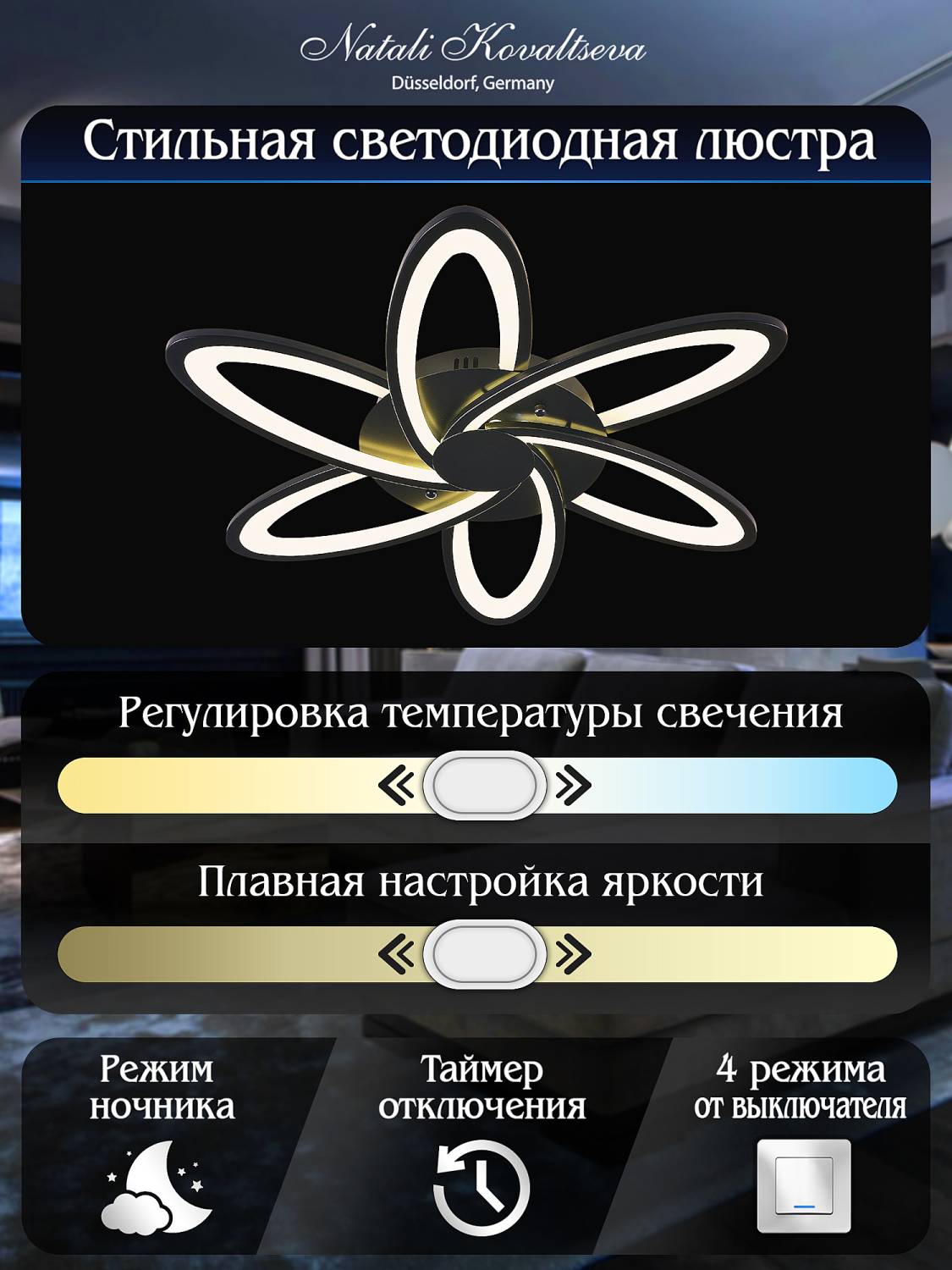 Natali Kovaltseva High-Tech Led Lamps HIGH-TECH LED LAMPS 82008 BLACK