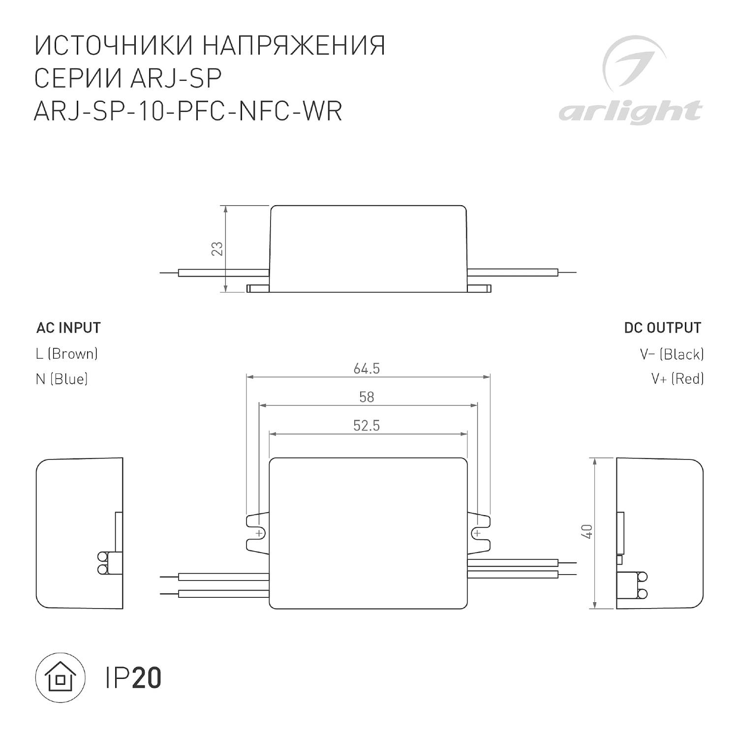 Драйвер для LED ленты Arlight Arj 050109