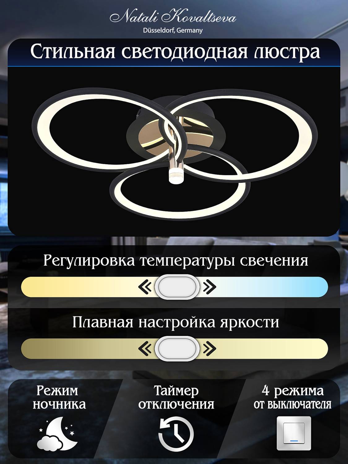Потолочная люстра Natali Kovaltseva LED LAMPS 81362