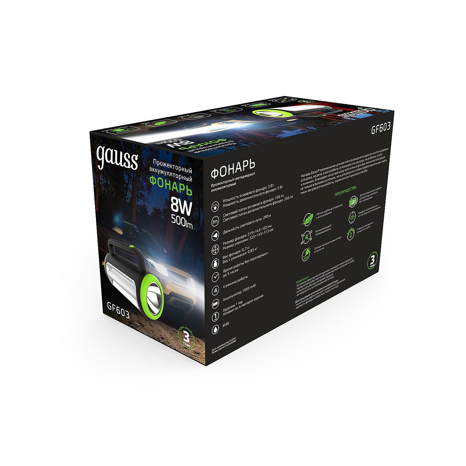 Фонарик Gauss Фонарь прожекторный GF603