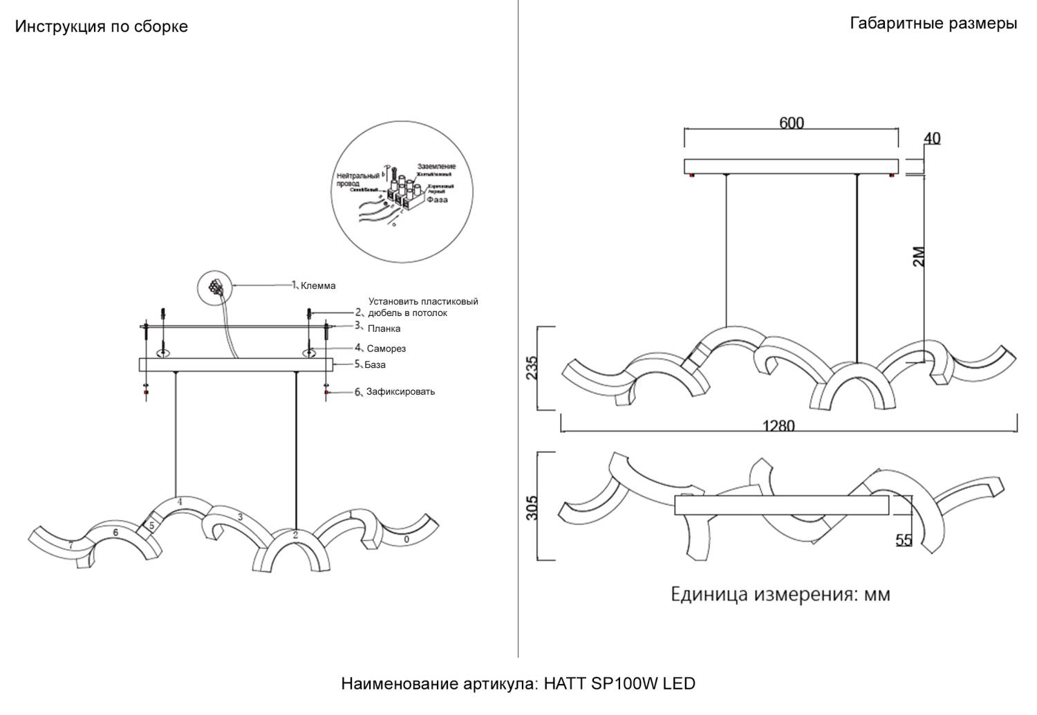 Светильник подвесной Crystal Lux Hatt HATT SP100W LED
