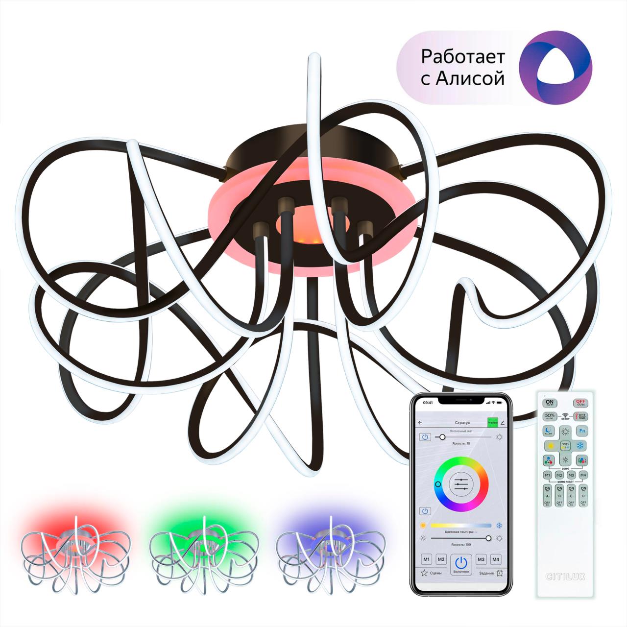 Потолочная люстра Citilux Джемини Смарт CL229A165E