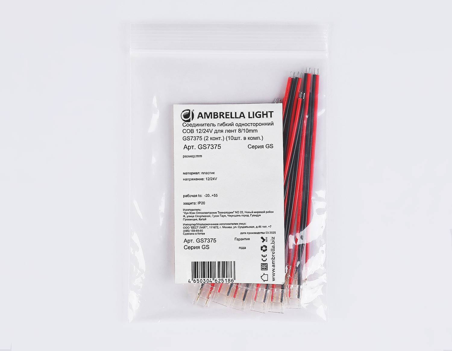 Коннектор Ambrella LED Strip 24V GS7375