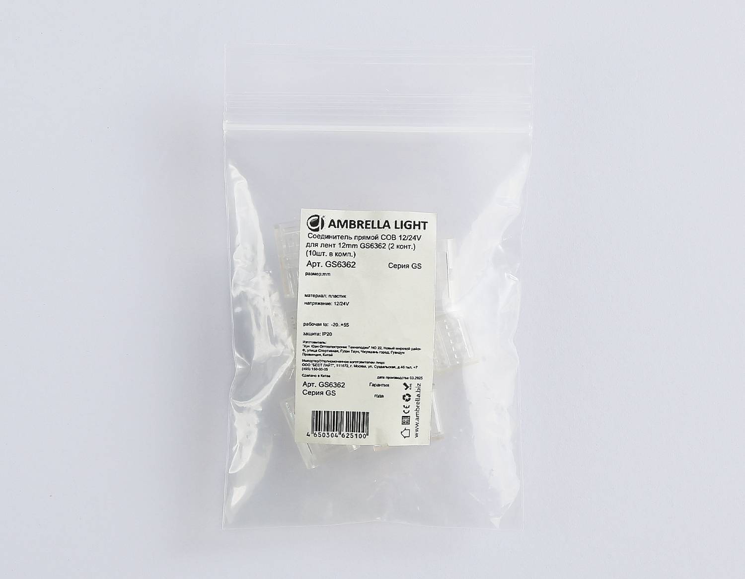 Коннектор Ambrella LED Strip 24V GS6362