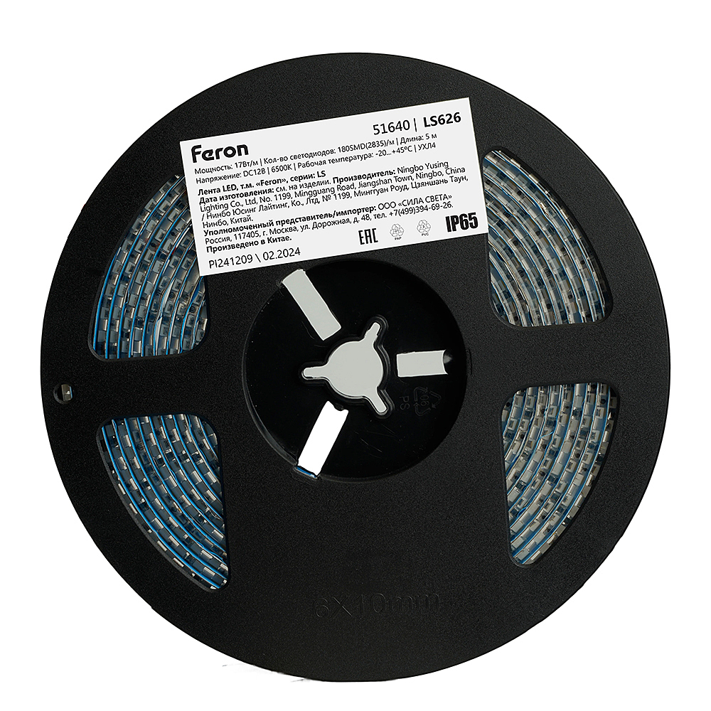 Светодиодная лента Feron LS626 51640