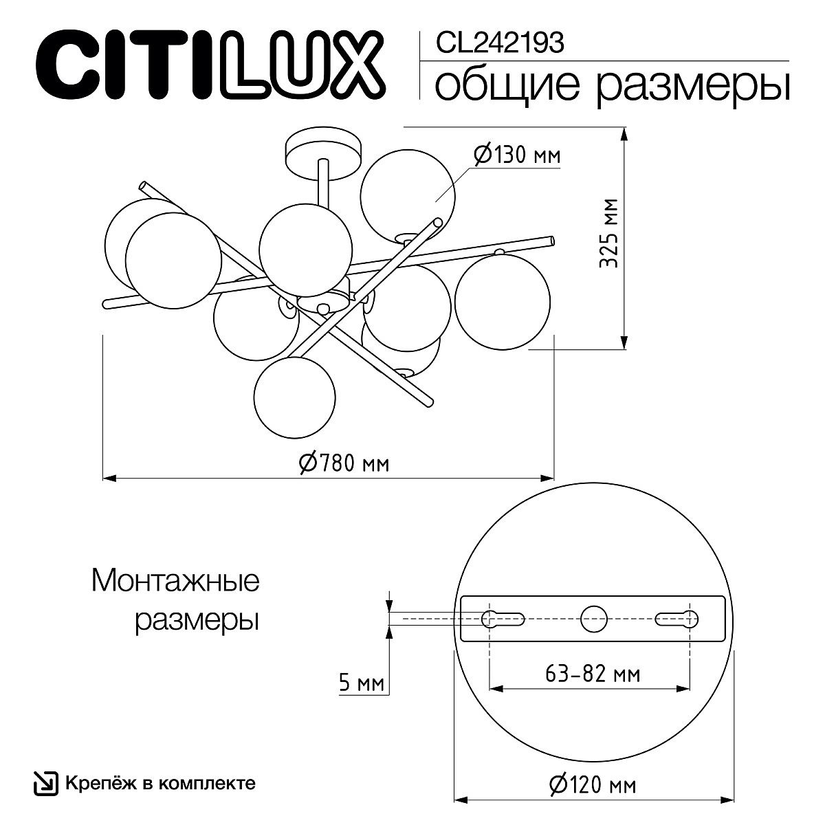 Потолочная люстра Citilux Ronny CL242193