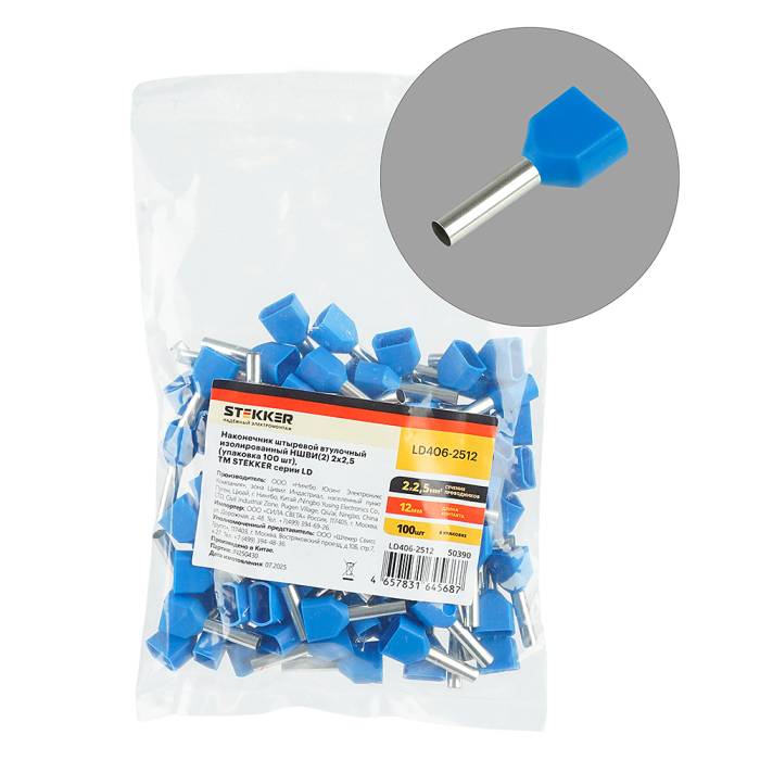 Наконечник Штыревой Втулочный Изолированный Stekker LD406-2512 50390
