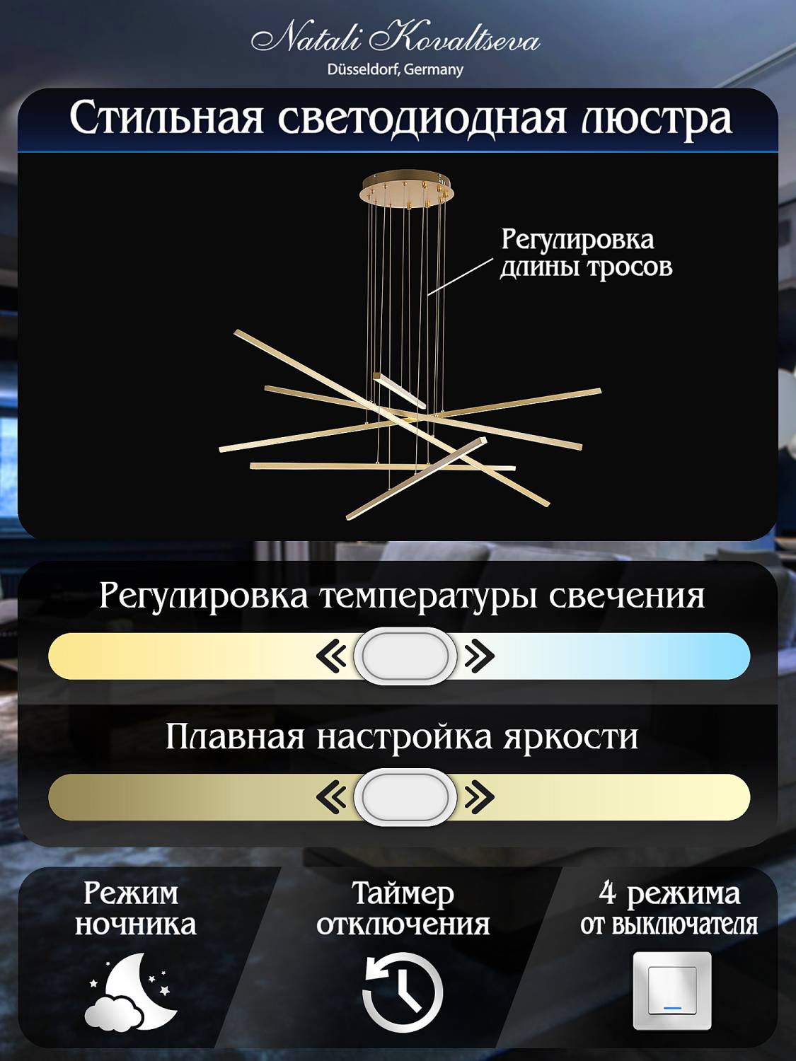 Подвесная люстра Natali Kovaltseva Straight INNOVATION STYLE 83105