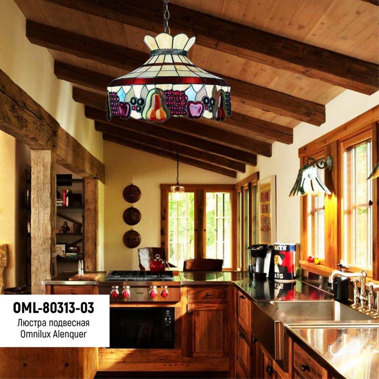 Светильник подвесной Omnilux Alenquer OML-80313-03 Светильник подвесной Omnilux Alenquer OML-80313-03