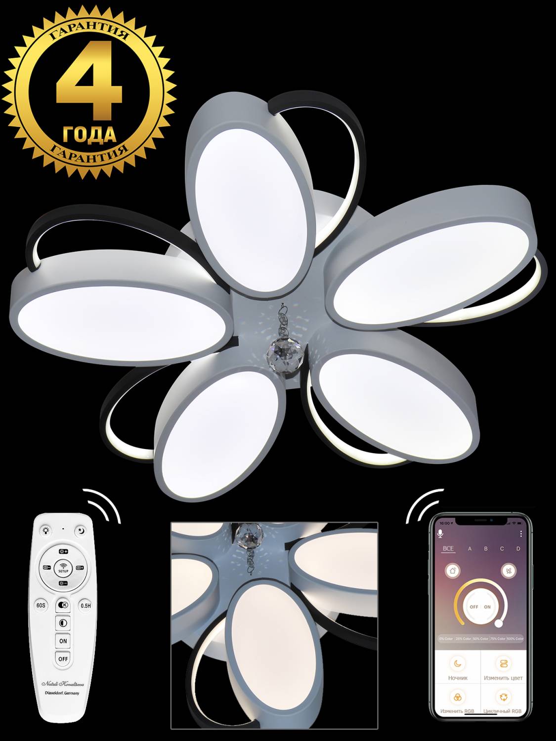 Потолочная люстра с пультом High-Tech Led Lamps Natali Kovaltseva HIGH-TECH LED LAMPS 82045