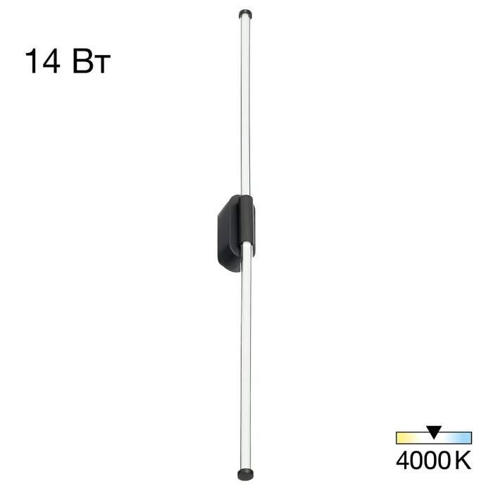 Настенный светильник Citilux Lucia CL217321 Настенный светильник Citilux Lucia CL217321