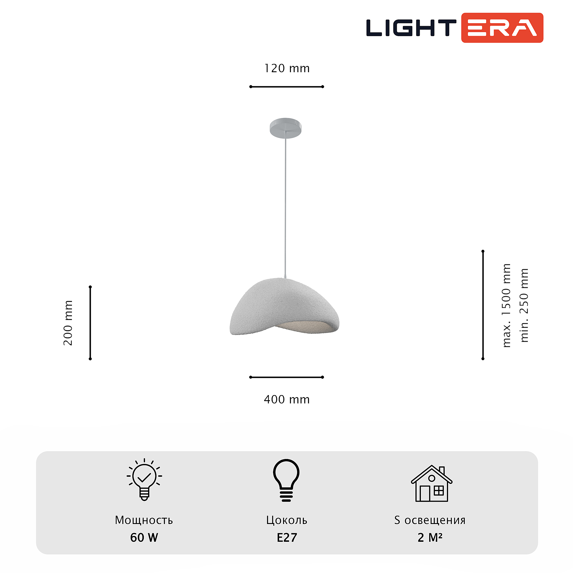 Светильник подвесной LIGHTERA Stone LE205L-400W