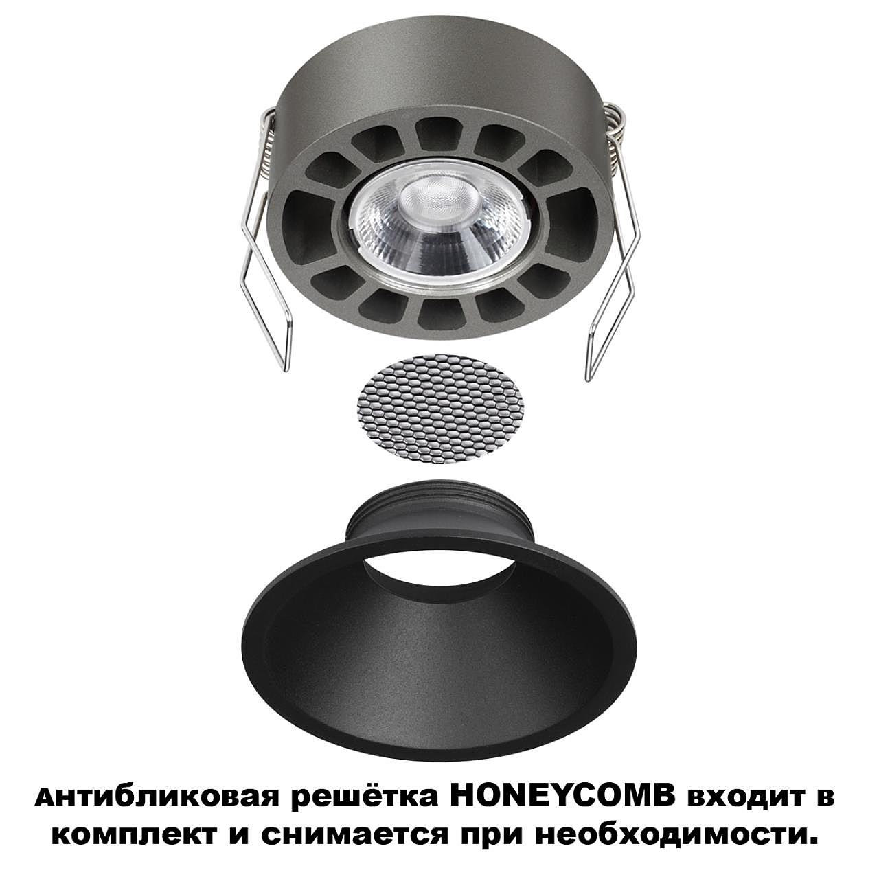 Встраиваемый светильник Novotech Nova 359855