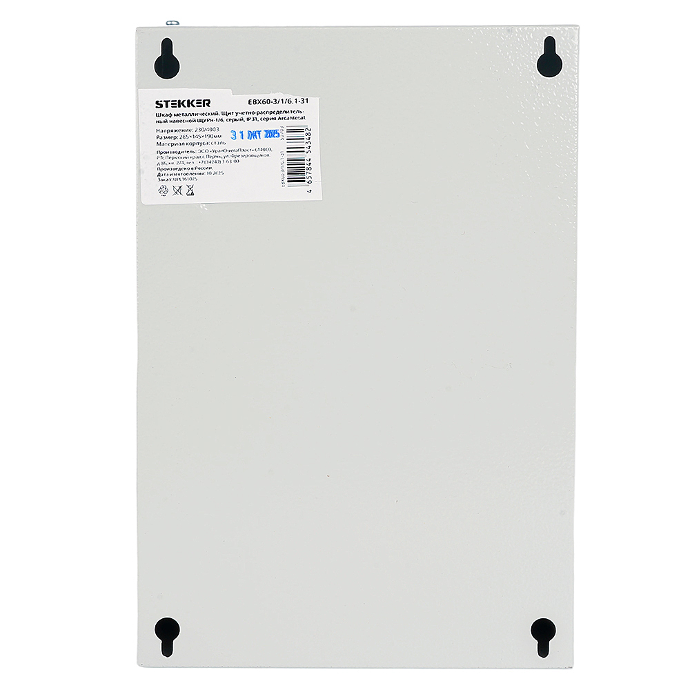 Шкаф учетно-распределительный навесной Stekker EBX60-3/1/6.1-31 50703