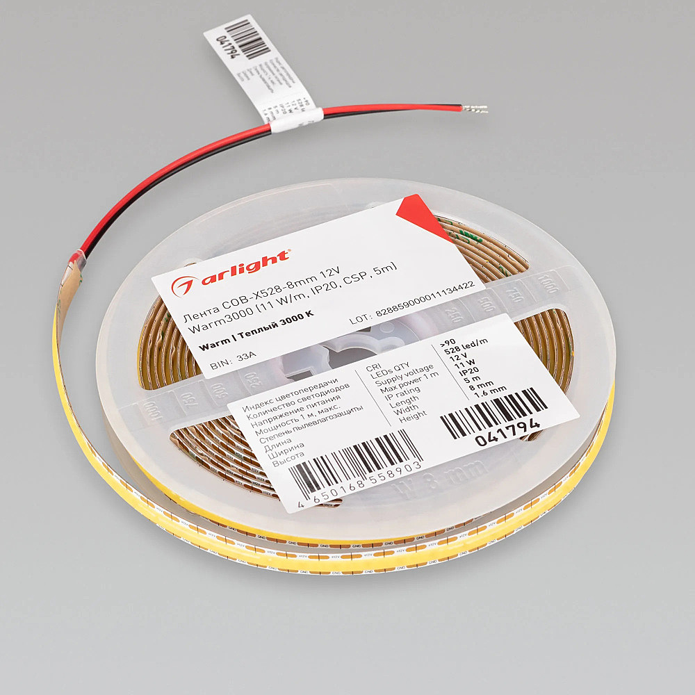 Светодиодная лента Arlight Cob Открытая 041794