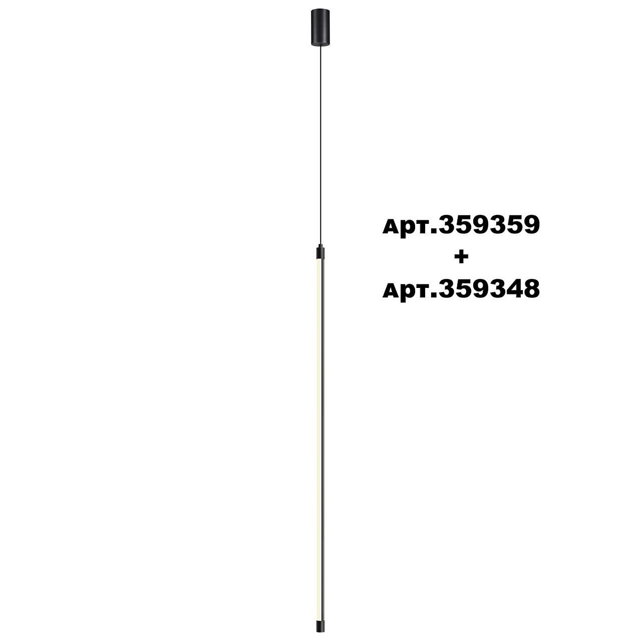 Светильник линейный светодиодный Novotech Vitz 359348 Светильник линейный светодиодный Novotech Vitz 359348