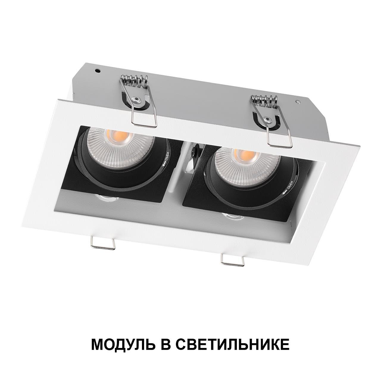 Светодиодный модуль Novotech Mod 359814