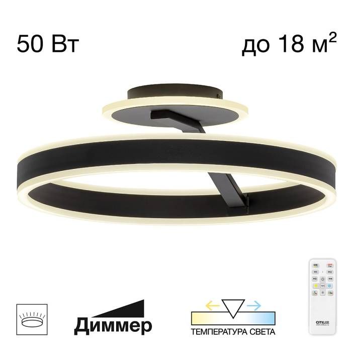 Светильник потолочный Citilux Дуэт CL719741