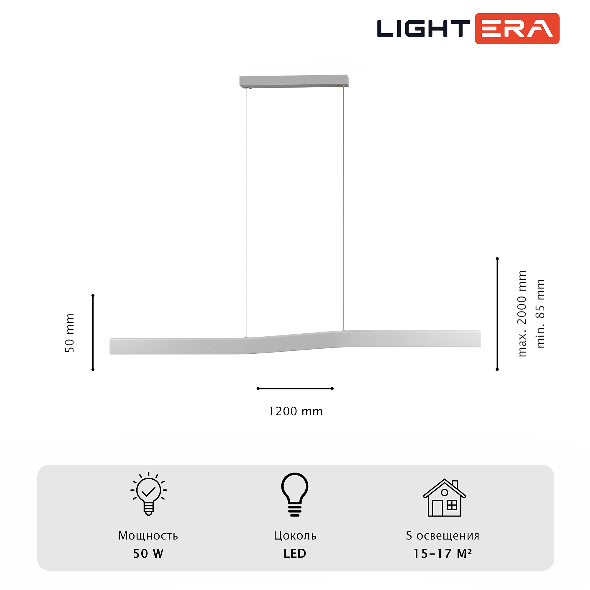 Светильник подвесной LIGHTERA Canzas LE109L-120W WIFI