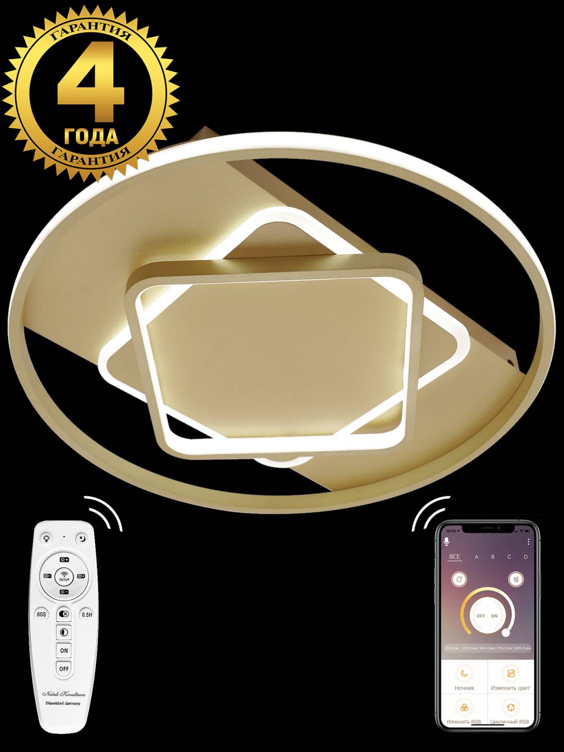 Потолочная люстра с пультом Led Lamps Natali Kovaltseva LED LAMPS 81317