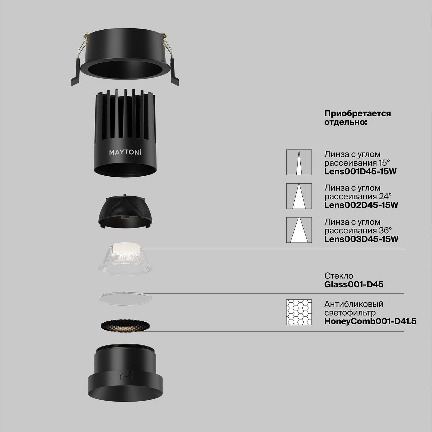 Встраиваемый светильник Maytoni Dip DL117-15W-4K-B