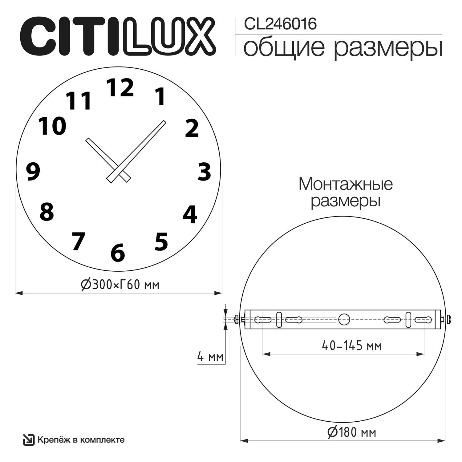 Светильник настенный с часами Citilux Mares CL246016