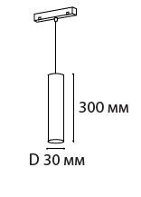 Трековый светильник Italline IT012-5029 black 3000K