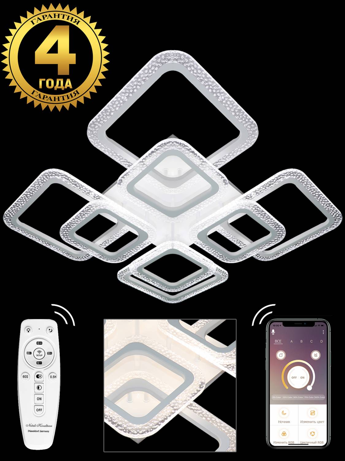 Потолочная люстра с пультом Innovation Style Natali Kovaltseva INNOVATION STYLE 83039